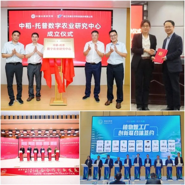 中央定調(diào)農(nóng)業(yè)強國！托普云農(nóng)以科技之光，助力農(nóng)業(yè)強國之路